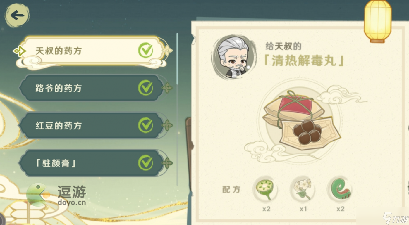 原神百草入药配方汇总分享