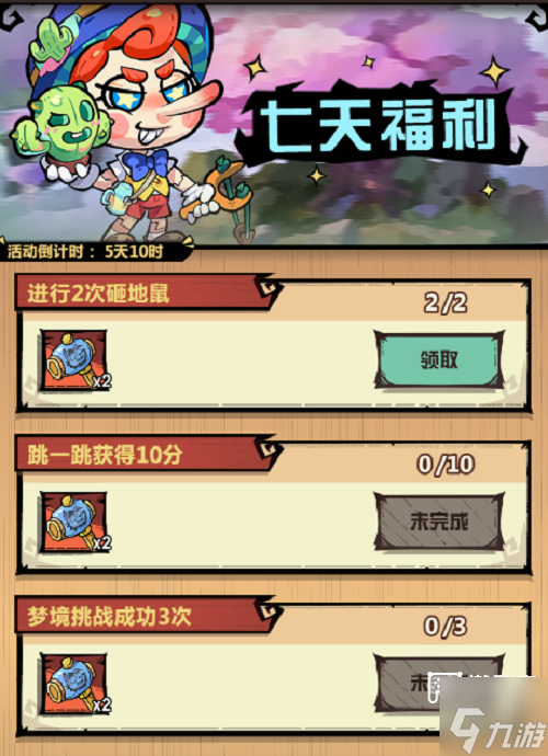 王者猎人五一活动攻略
