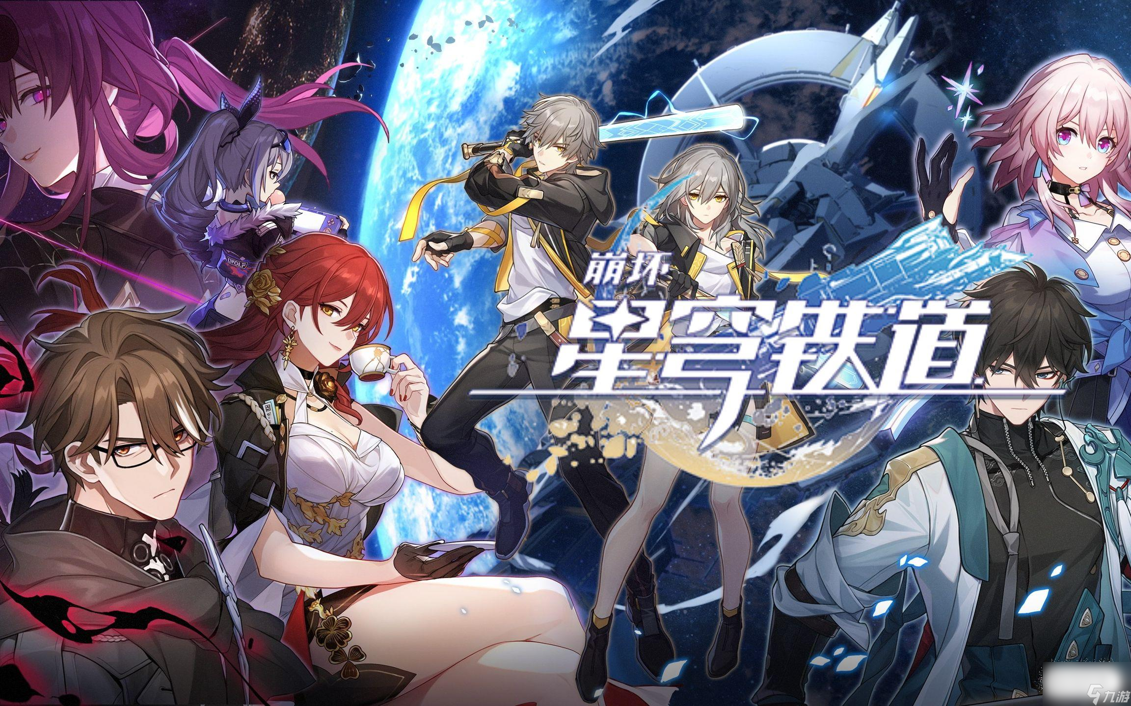 崩坏星穹铁道捉迷藏任务三个小朋友在哪里