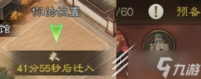 《三国志战棋版》迁移城池方法