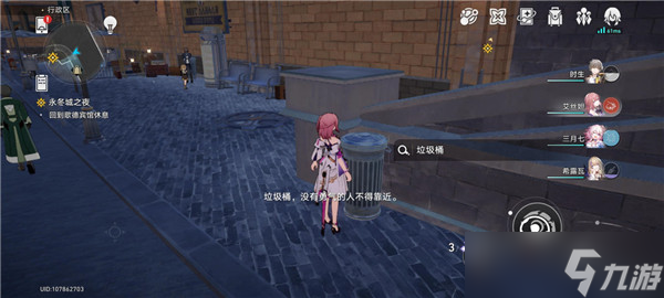 崩坏星穹铁道垃圾桶头像怎么获得