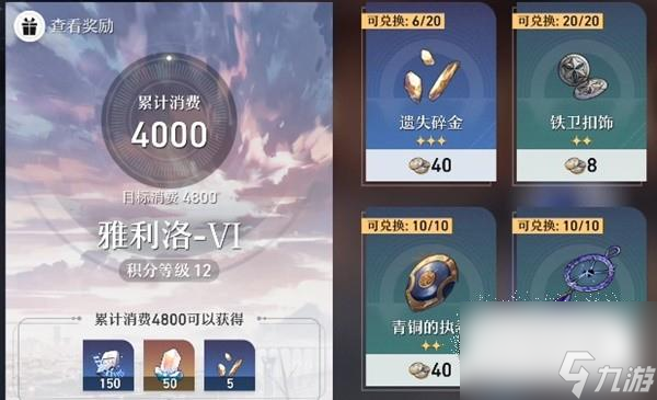 《崩坏星穹铁道》开拓早期注意事项方法