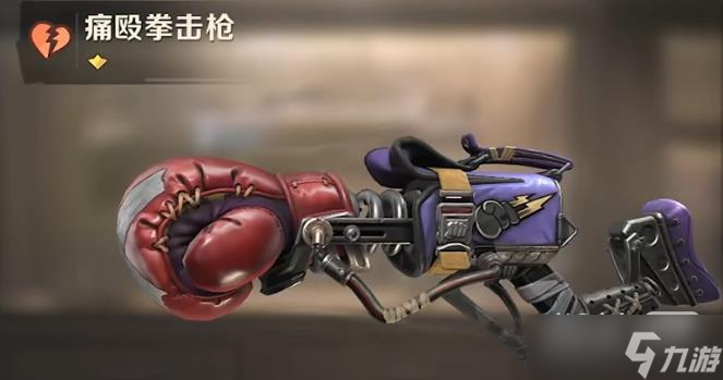 《合金弹头觉醒》拳击枪玩法攻略一览