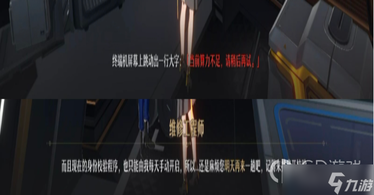 崩坏星穹铁道人非草木其一任务完成方式