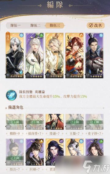 代号鸢兰台五层通关攻略