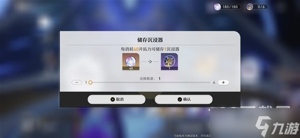 崩坏星穹铁道与原神机制名词对照详情