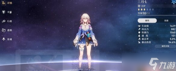 《崩坏星穹铁道》模拟宇宙第五世界攻略