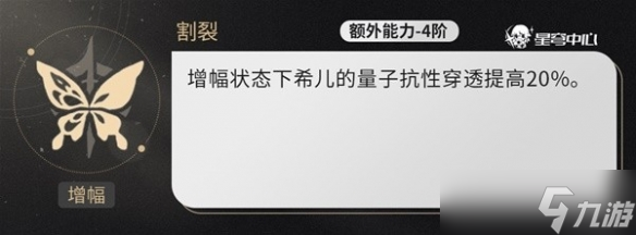 《崩坏星穹铁道》希儿全面培养攻略 希尔怎么装备？