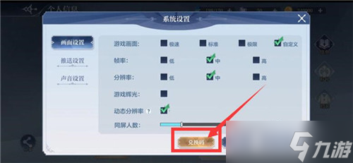 奧奇?zhèn)髡f手游兌換碼是什么