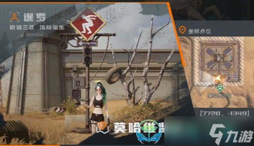 《黎明觉醒生机》攀越挑战位置