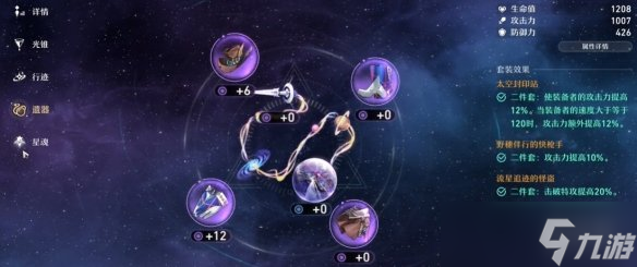 《崩坏星穹铁道》模拟宇宙第三世界通关攻略