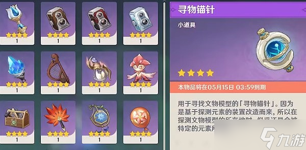原神究古考察之一怎么做 原神究古考察之一任务攻略