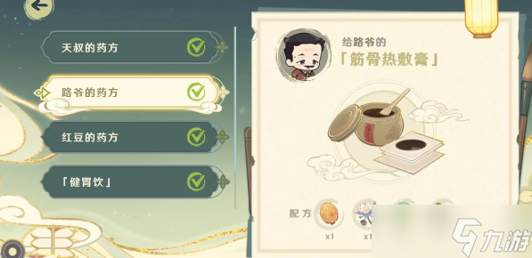 原神百草入药活动玩法说明