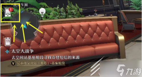 《崩坏星穹铁道》助战开启教程
