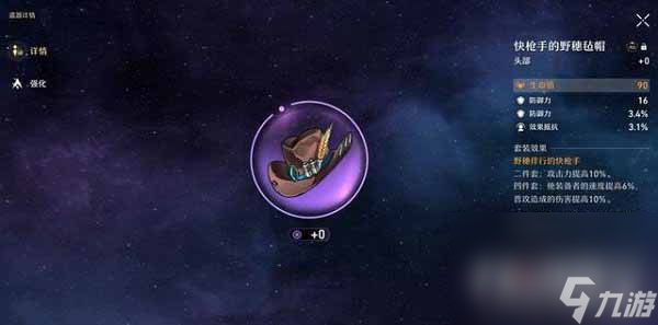 《崩坏星穹铁道》群星邀约跃迁奖励选择攻略