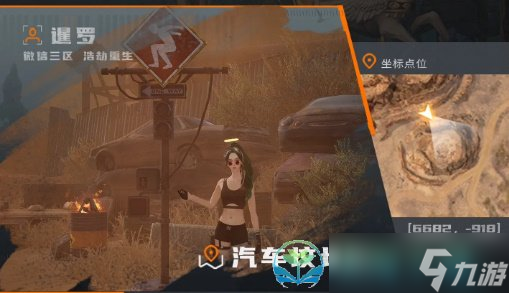 《黎明觉醒生机》攀越挑战位置