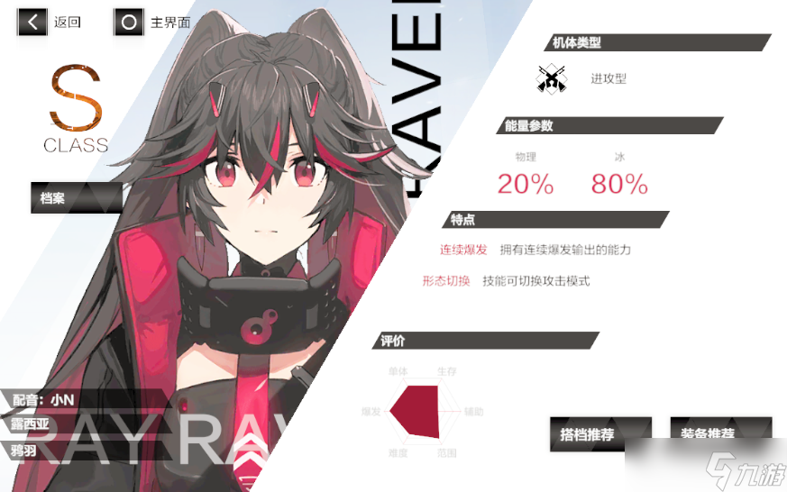 《战双帕弥什》2.5版本新手攻略