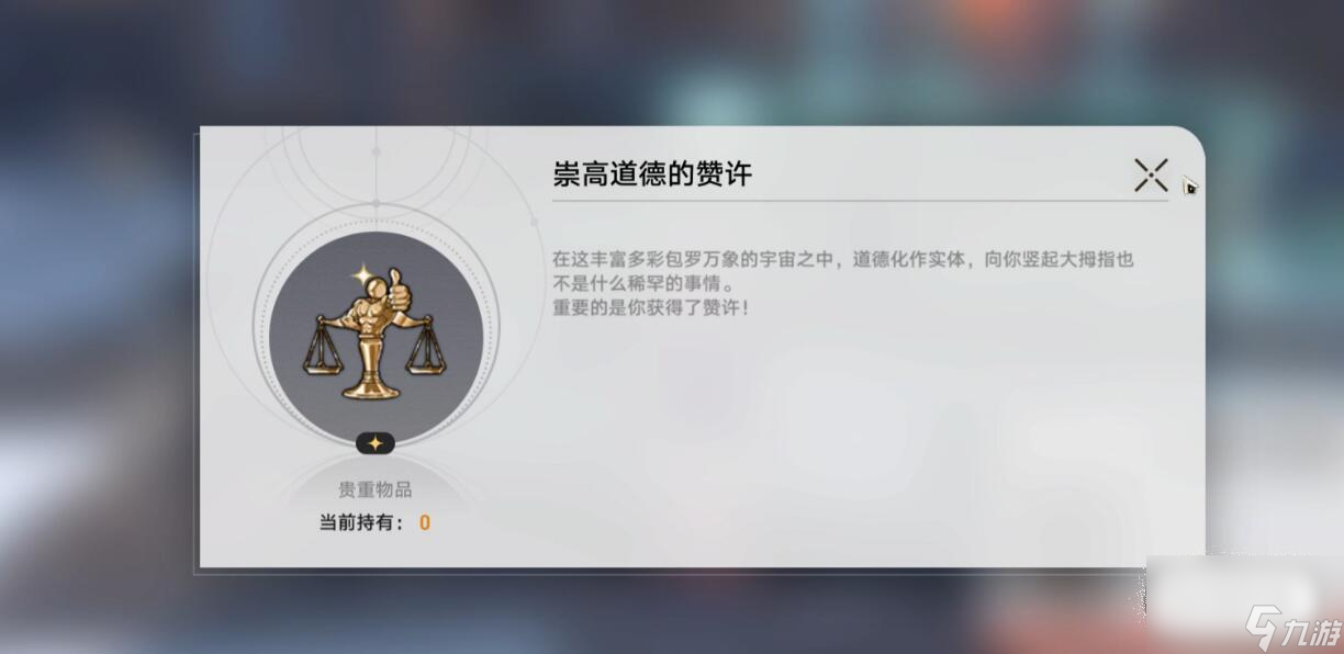 崩壞星穹鐵道法外狂徒成就怎么獲得攻略