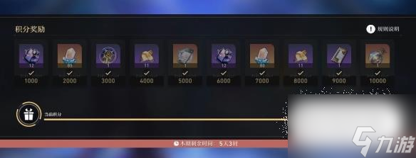 崩坏星穹铁道模拟宇宙奖励是什么