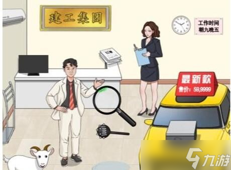 文字王者天價(jià)冰淇淋攻略-幫強(qiáng)哥收購公司怎么過<span id=