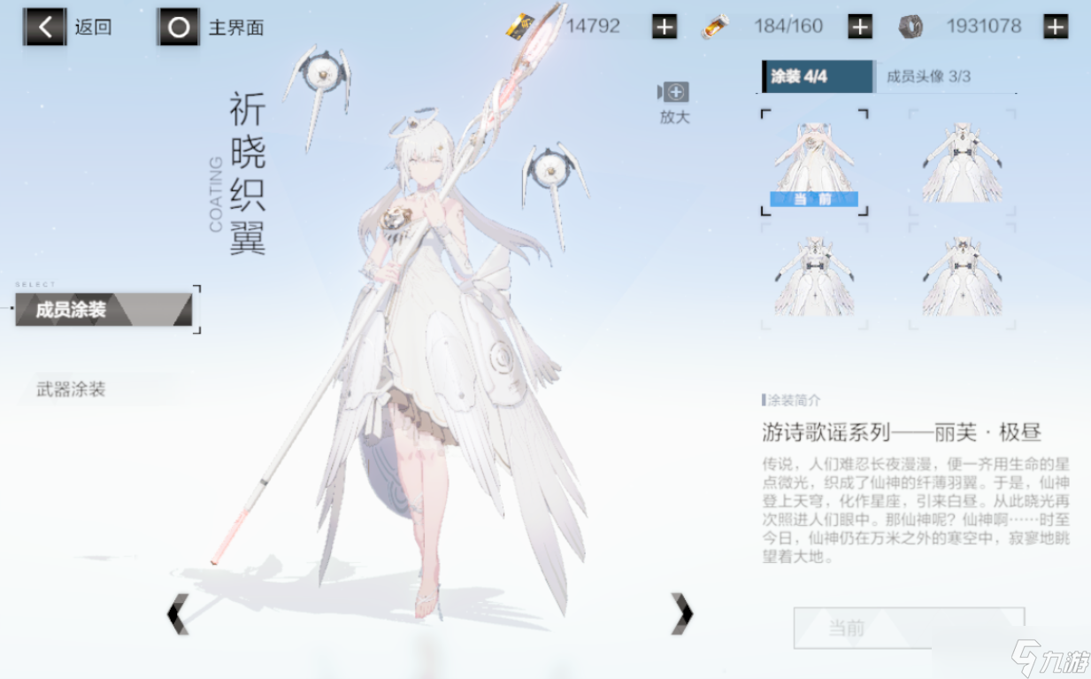 《战双帕弥什》2.5版本新手攻略