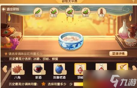 《梦幻西游》2023五一劳动节活动三界食肆食谱汇总