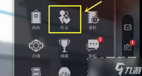 崩坏星穹铁道怎么加好友