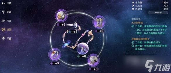 《崩坏星穹铁道》模拟宇宙第三世界通关攻略