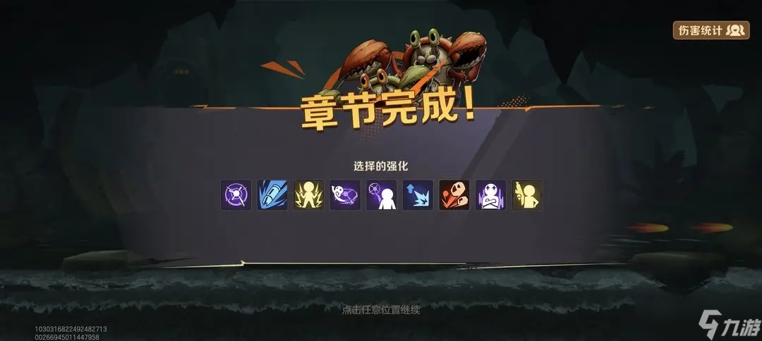 合金弹头觉醒追捕计划10-10攻略