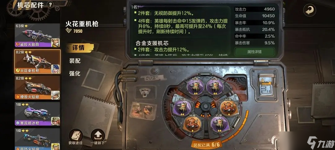 合金弹头觉醒追捕计划10-10攻略