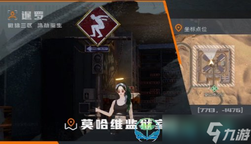 《黎明觉醒生机》攀越挑战位置