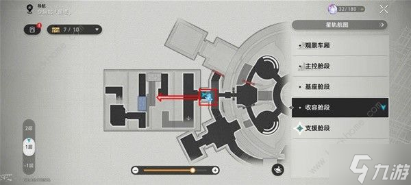 崩壞星穹鐵道基座艙右側(cè)房間怎么打開 基座艙右側(cè)房間解鎖攻略