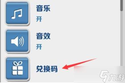 地铁跑酷手游2023年4月27日礼包兑换码是什么 4月27日兑换码在哪输入