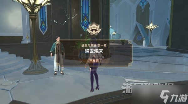原神盛典与慧业全关卡满奖励攻略一览