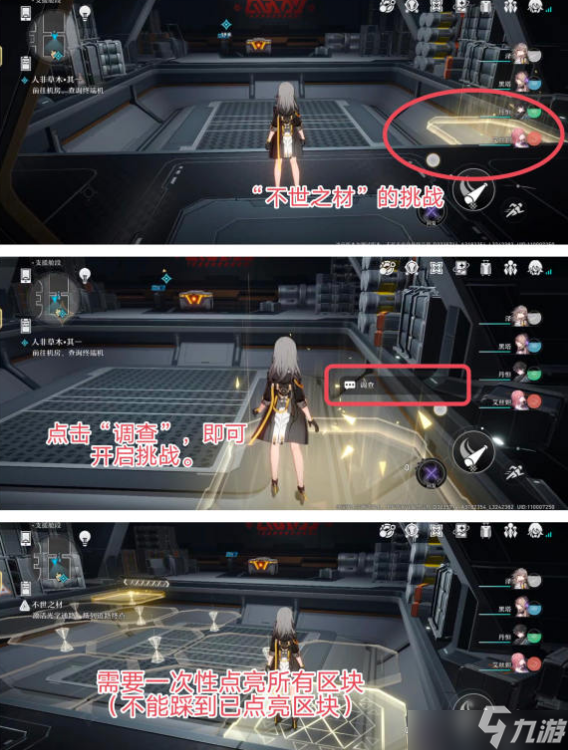 包含十几秒即可通关卡芙卡同行任务，这算不算《崩坏：星穹铁道》有史以来第一次可跳过的剧情？的词条