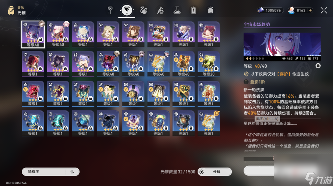 《崩坏：星穹铁道》满星深渊前6层攻略
