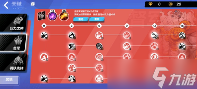《火炬之光无限》圣枪灰烬之锤怎么玩