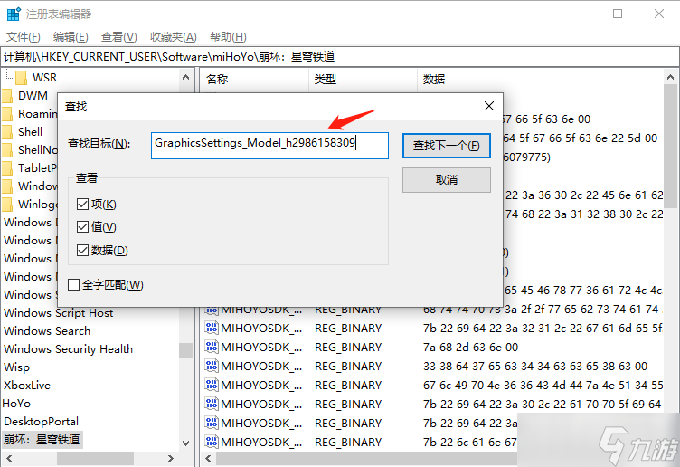 崩坏星穹铁道PC端如何解锁120帧率方法