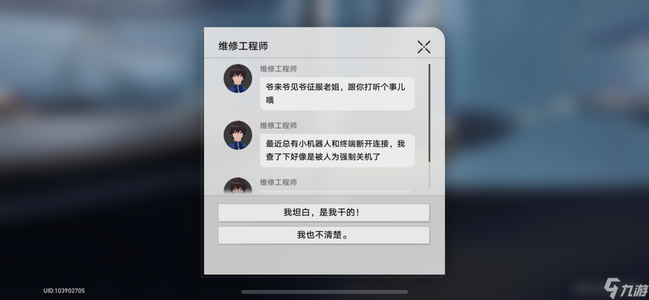 崩壞星穹鐵道強(qiáng)制關(guān)機(jī)小機(jī)器人有什么用