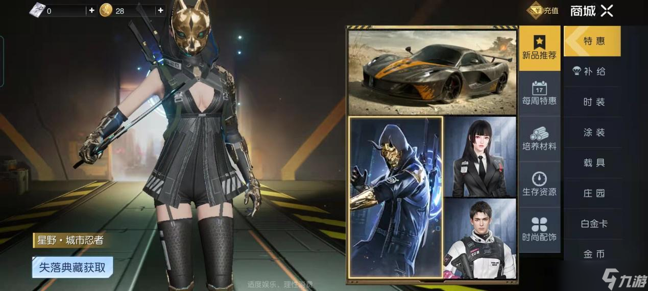 《黎明觉醒:生机》商城攻略:商城好物样式多,进了商门任君选