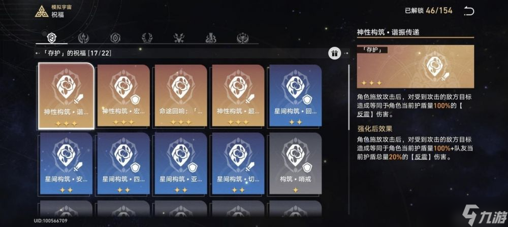 崩坏星穹铁道第二世界怎么打-第二世界打法攻略一览