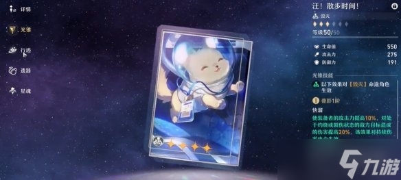 《崩坏星穹铁道》模拟宇宙第五世界攻略