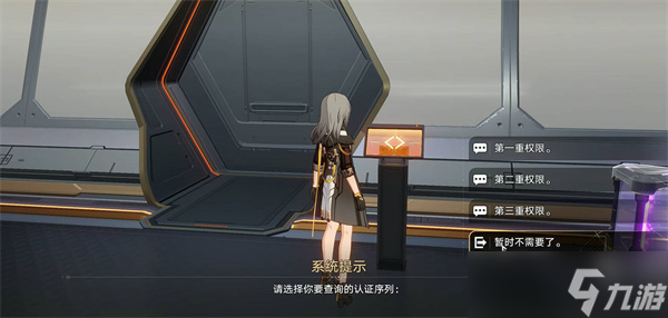 崩壞星穹鐵道活躍度星穹獎勵有多少-活躍度星穹獎勵一覽