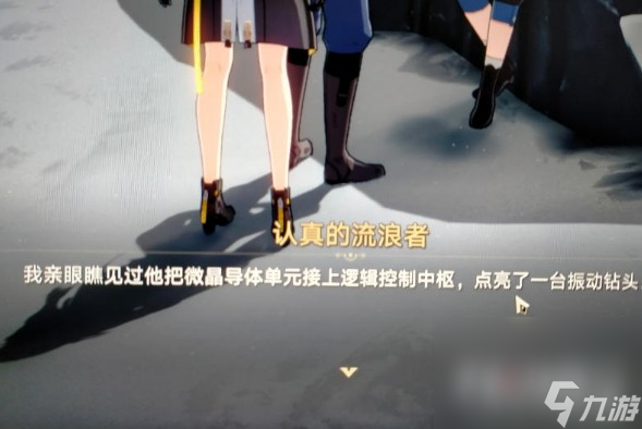 《崩坏星穹铁道》于枯索的冬夜里腐烂或燃烧任务攻略