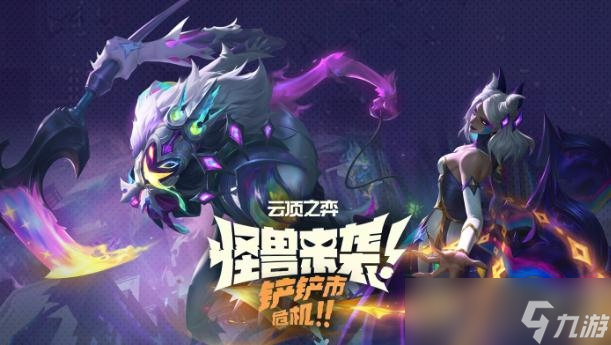 《金铲铲之战》铲铲市危机羁绊徽章盒礼包介绍