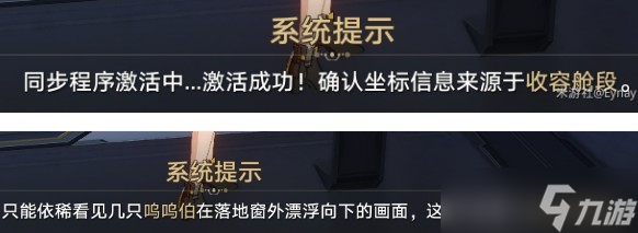 崩壞星穹鐵道十七歲的地圖成就怎么解鎖