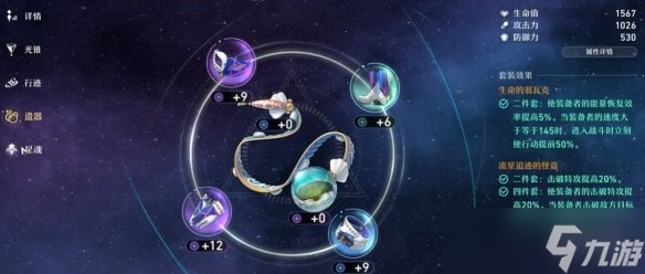 《崩坏星穹铁道》模拟宇宙第五世界攻略