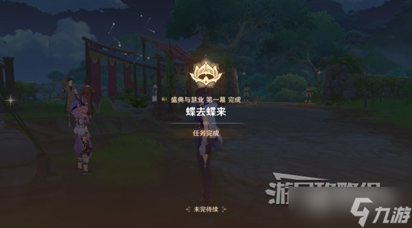 原神盛典与慧业全关卡满奖励攻略一览