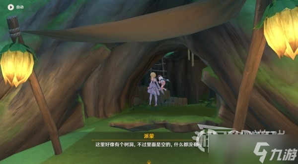 原神盛典与慧业全关卡满奖励攻略一览