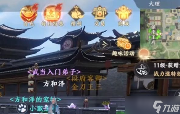 《天龍八部2》游戲兌換碼入口激活方法